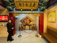 -老边饺子馆(中街店)