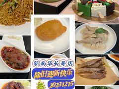 -新南华大酒店(长寿店)