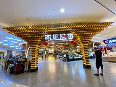 -茶马花街(城西银泰城店)