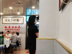 大堂-文记壹心鸡(宝华路店)