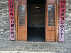 -倒盏民俗文化村