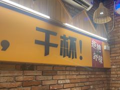 -平娃三宝烧烤·面食(南小街店)