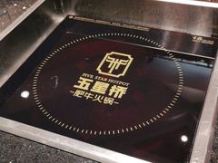-五星桥原切肥牛火锅·30年专注好牛肉(湖塘店)
