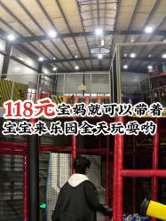 -趣玩空间蹦床乐园(临平旗舰店)