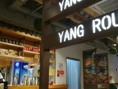 -羊肉街口老银川滩羊涮肉馆