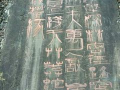 android_upload_pic-剑门关风景区