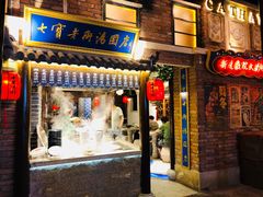 -1192弄老上海风情街(世纪汇广场店)