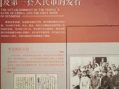 -中国钱币博物馆