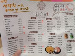 菜单-老炉家木炭烤肉(长江国际店)