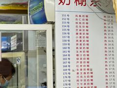 -百花传统甜品店(原址店)