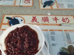 -义顺牛奶公司(新马路老店)