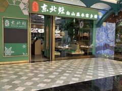 -江南环球港