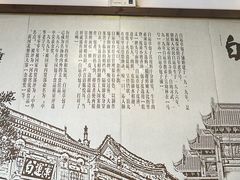 -白运章(盛兴店)