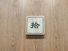 -独食火锅·半米屋台(望平街店)