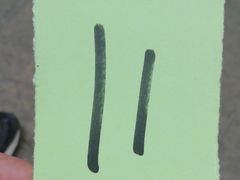 烤肉-清真·马峰烤肉(小学习北巷店)