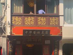 -同得兴 Since·1995 传统苏式面馆(十全街店)
