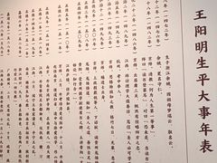 -阳明祠