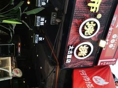 门面-何师烧烤·香辣蟹·川菜·30年老品牌(太古里旗舰店)
