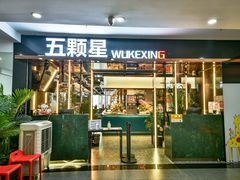 -浦东食品城(华诚大厦店)