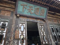 -平遥古城