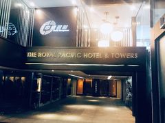 -香港皇家太平洋酒店