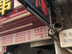 -辽B·小串(总店)