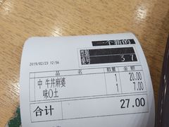 账单-食其家·牛丼咖喱(文三路店)