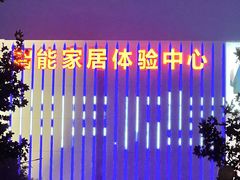 -索菲亚全屋定制衣柜橱柜家具(通州运乔居然之家店)