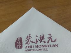 -朱洪元苏式面馆(绿宝广场店)