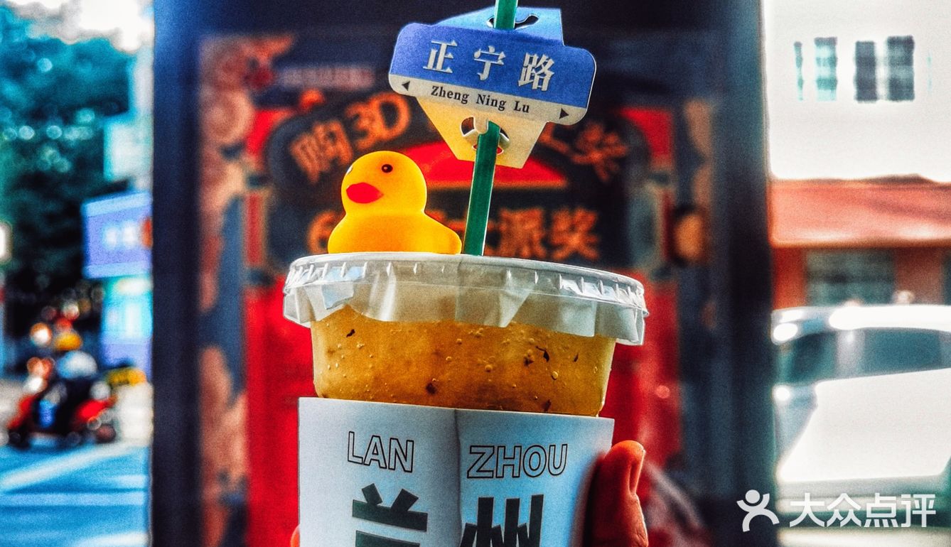 兰州泰渣手打柠檬茶