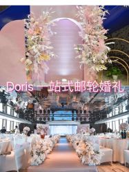 -Doris一站式游轮婚礼船东直营店(外滩店)