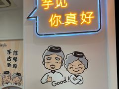 -鲜芋仙(宝地广场店)