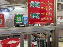 -正宗东门老牌豆芽粉