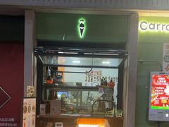 -Carrot&Cleaver蔬蔬食验室 By MissGreen(上海商城店)