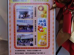 -鲍师傅糕点(大沽南路店)