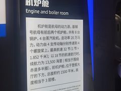 -泰达航母主题公园