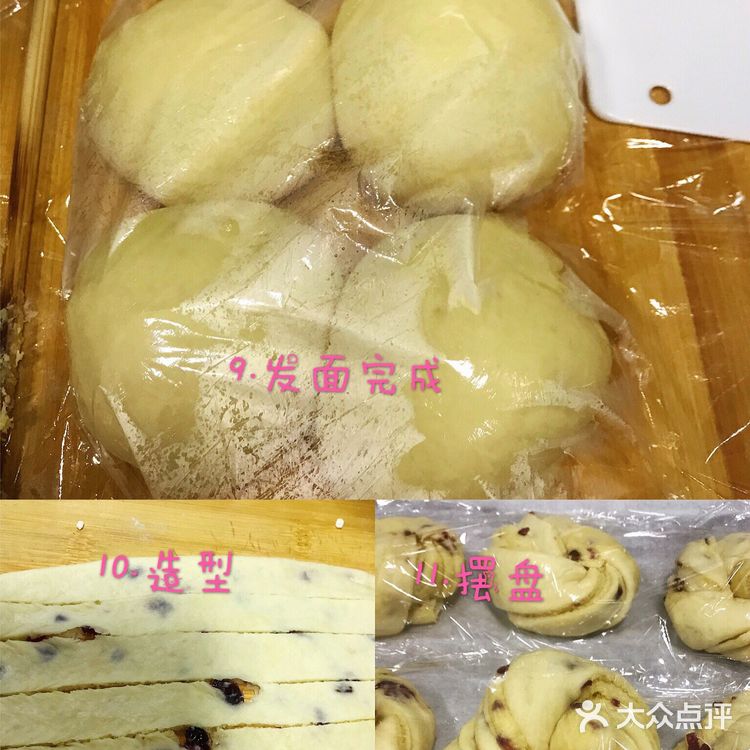稍微复杂一点的烘培细则[加油]