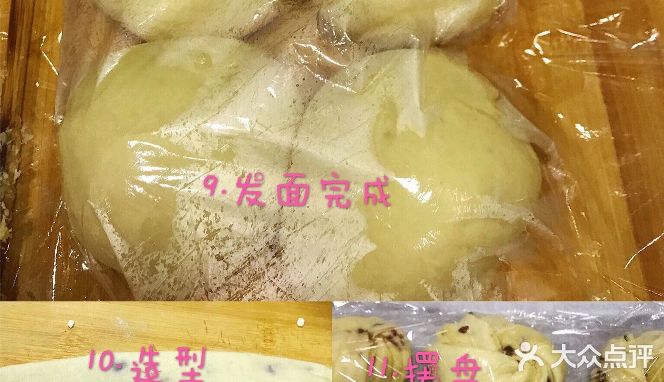 稍微复杂一点的烘培细则[加油]