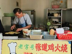 -老字号张道鸡火烧