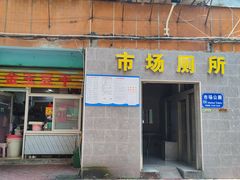 门面-龙眼市场(龙眼南路店)