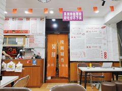 -吴一川牛腩粉(西村店)