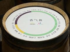 -源石酒庄