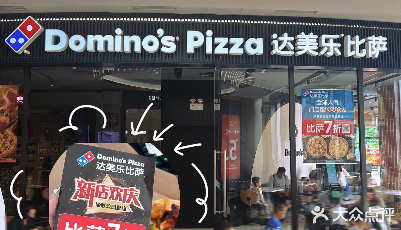达美乐比萨7折🍕小龙虾比萨绝绝子