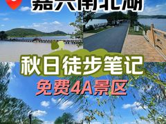 -南北湖风景区