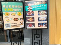 -老淮滨-蚌埠非遗小吃(淮河路店)