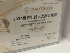 -斯坦星球青少儿编程机器人科学思维专注力科创竞赛规划(兰岛学习中心)