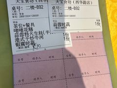 -天宝食坊·啫啫煲大排档(西华路店)