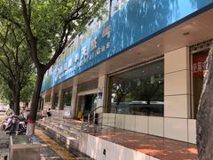 -秦华天然气何家村营业厅