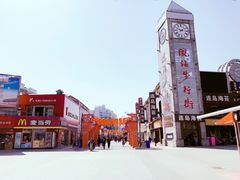 -陇海步行街(南极北路店)