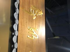 -寿奶茶·鲜奶与茶(合生汇购物中心店)